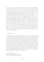 [서양사] 보호법과 가족임금제를 통한 여성노동자의 소외 - 19세기영국을 중심-9