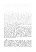 [서양사] 루즈벨트대통령과 전후 처리구상-5