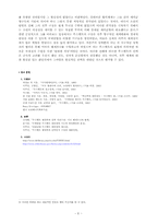 [서양사] 루즈벨트대통령과 전후 처리구상-6