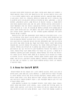 [미국문학] A Rose for Emily-2