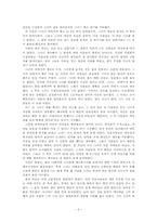 [미국문학] A Rose for Emily-3