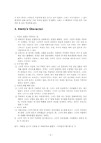 [미국문학] A Rose for Emily-4