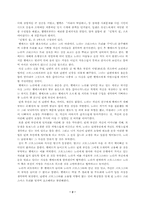 [영화와 연극의 비교] 델마와 루이스 VS 인형의 집-2