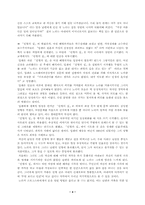 [영화와 연극의 비교] 델마와 루이스 VS 인형의 집-4