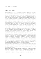 [영화와 연극의 비교] 델마와 루이스 VS 인형의 집-6