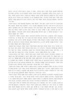[영화와 연극의 비교] 델마와 루이스 VS 인형의 집-8