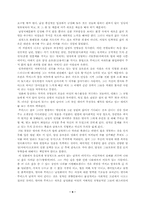 [영화와 연극의 비교] 델마와 루이스 VS 인형의 집-9