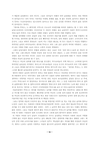 [영화와 연극의 비교] 델마와 루이스 VS 인형의 집-10