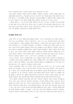 [영화와 연극의 비교] 델마와 루이스 VS 인형의 집-11