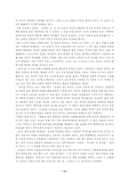 [영화와 연극의 비교] 델마와 루이스 VS 인형의 집-12
