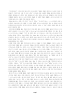 [영화와 연극의 비교] 델마와 루이스 VS 인형의 집-13