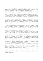 [영화와 연극의 비교] 델마와 루이스 VS 인형의 집-14