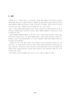 [영화와 연극의 비교] 델마와 루이스 VS 인형의 집-15