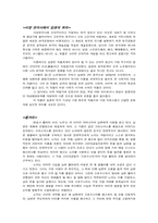[서양연극] 입센의 인형의집-2