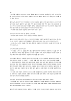 [서양연극] 입센의 인형의집-4
