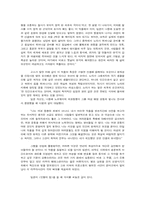 [서양연극] 입센의 인형의집-7