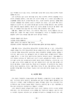 [서평] 가상현실의 철학적의미-3