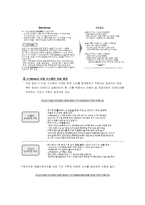 책 `유비쿼터스 네트워크와 신사회시스템` 요약-9