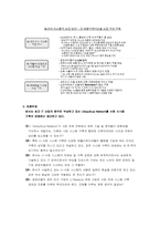 책 `유비쿼터스 네트워크와 신사회시스템` 요약-10