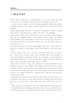 [컴퓨터와 교육] 무용 대중화를 위한 인터넷웹사이트의 활성화 방안-2