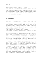[컴퓨터와 교육] 무용 대중화를 위한 인터넷웹사이트의 활성화 방안-3