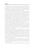 [컴퓨터와 교육] 무용 대중화를 위한 인터넷웹사이트의 활성화 방안-5
