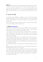 [컴퓨터와 교육] 무용 대중화를 위한 인터넷웹사이트의 활성화 방안-6
