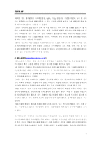 [컴퓨터와 교육] 무용 대중화를 위한 인터넷웹사이트의 활성화 방안-8