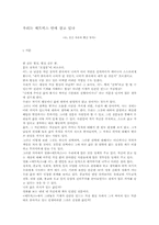 영화 `매트릭스`속 인간의지-2