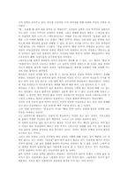 영화 `매트릭스`속 인간의지-4