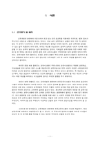 [교육개방] 개방된교육-2