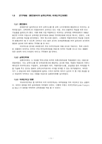 [교육개방] 개방된교육-5
