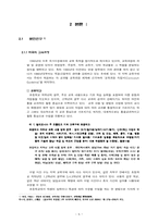 [교육개방] 개방된교육-6