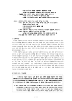 [교육개방] 개방된교육-8