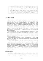 [교육개방] 개방된교육-12