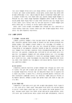 [교육개방] 개방된교육-13