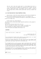 [교육개방] 개방된교육-14