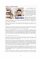 [교육개방] 개방된교육-16
