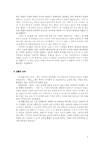 [영상] 애니메이션 `센과 치히로의 행방불명`에 대한 기호학적 분석-9