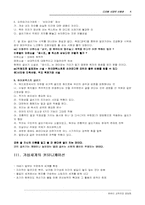 디지털시대의 신풍경-4