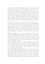 청소년의 인터넷중독실태와 관련변인 분석-5