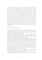 청소년의 인터넷중독실태와 관련변인 분석-6