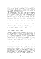 청소년의 인터넷중독실태와 관련변인 분석-8