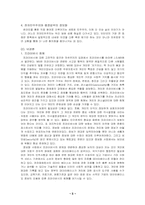 [정보사회] 정보화사회에 대한 이해-5