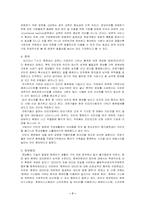 [정보사회] 정보화사회에 대한 이해-7