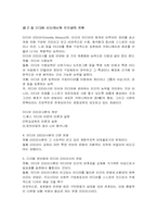 [서평] 디지털미디어 100년후를 상상한다-6