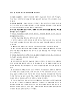 [서평] 디지털미디어 100년후를 상상한다-7