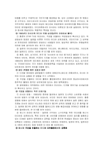 [서평] 디지털미디어 100년후를 상상한다-9