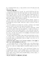 [서평] 디지털미디어 100년후를 상상한다-11