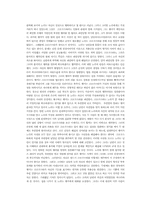 헨릭 입센 `인형의집` 분석-2